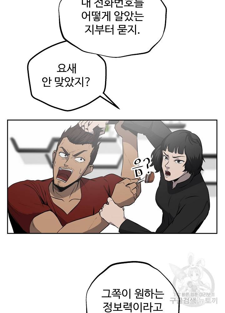왕도 6화 4