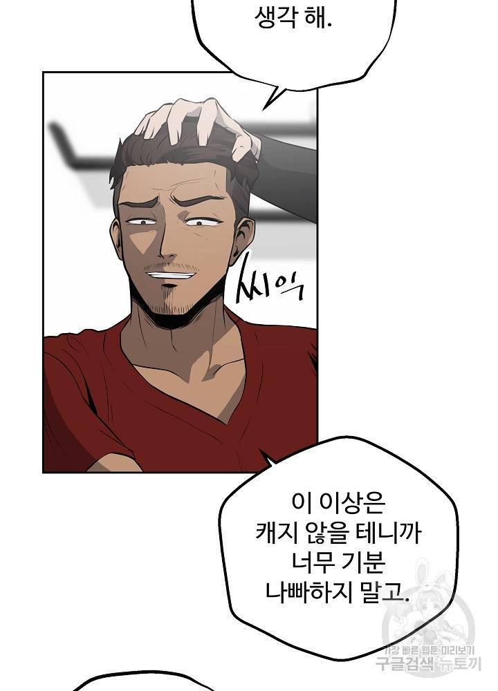 왕도 6화 5