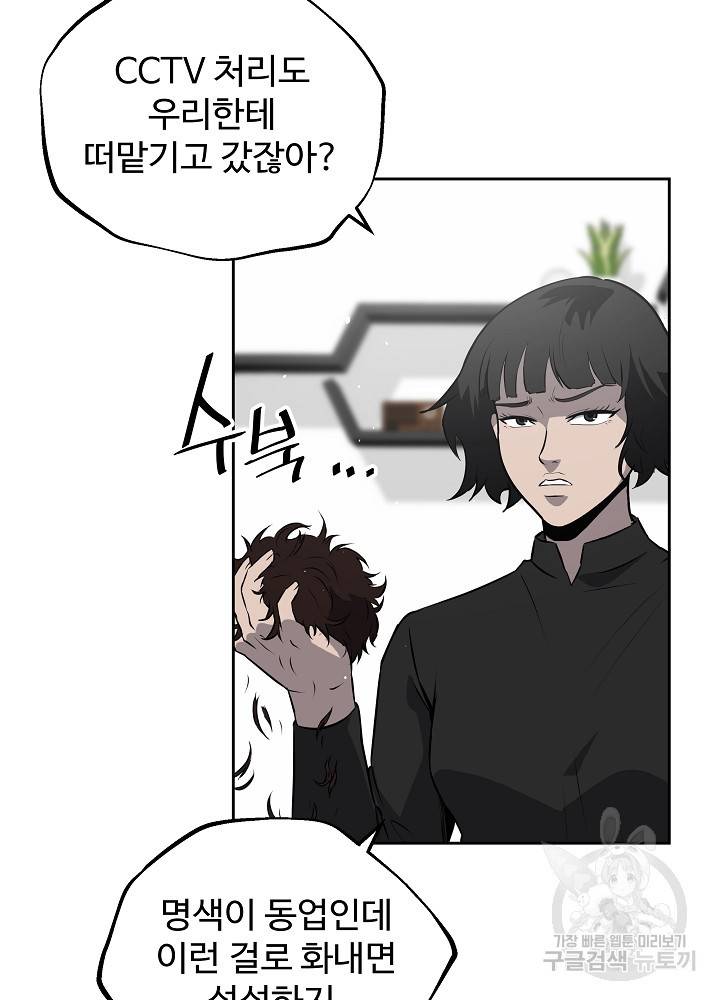 왕도 6화 6
