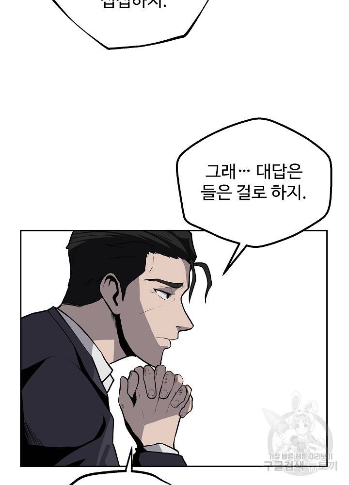 왕도 6화 7