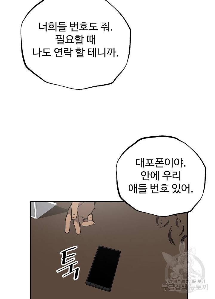 왕도 6화 8