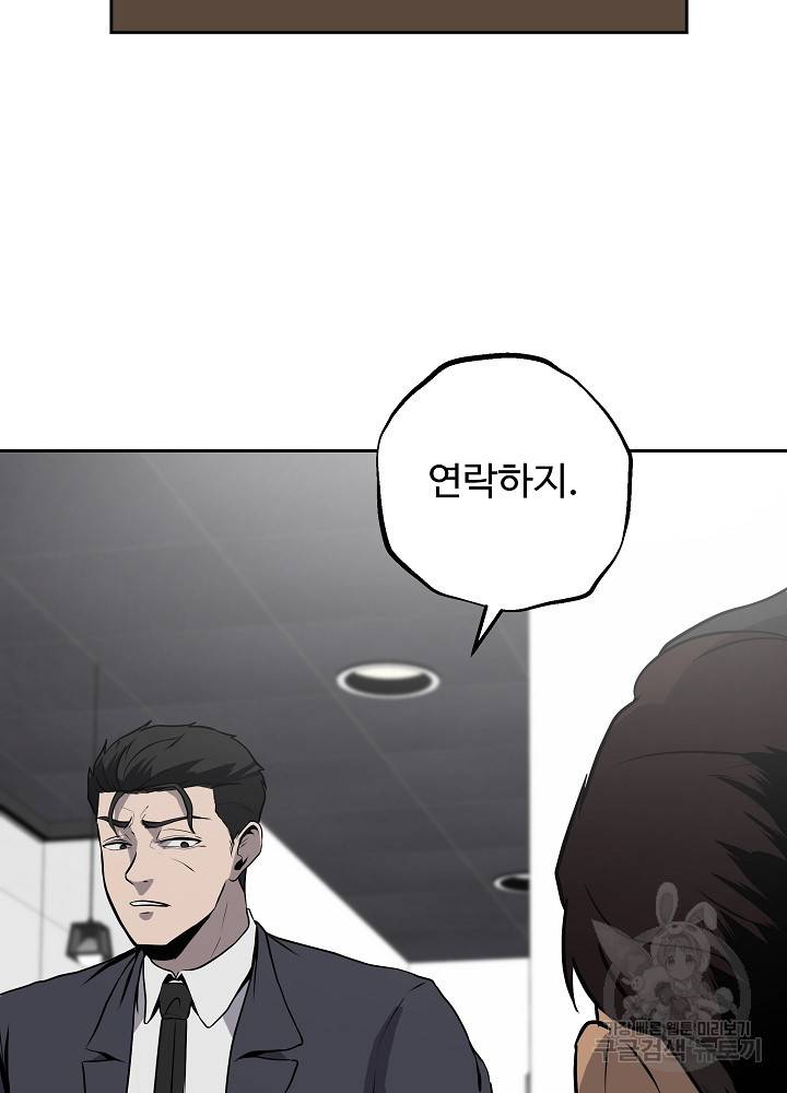 왕도 6화 9