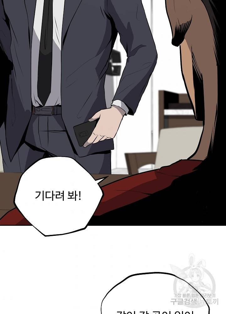 왕도 6화 10