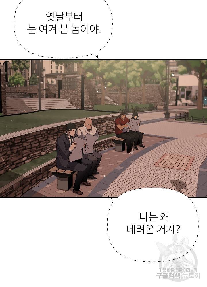 왕도 6화 18