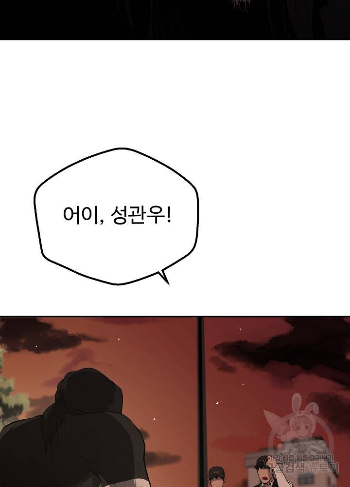 왕도 6화 23