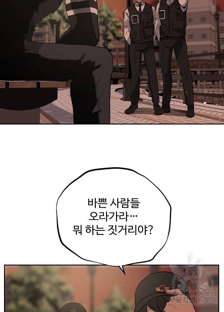 왕도 6화 24