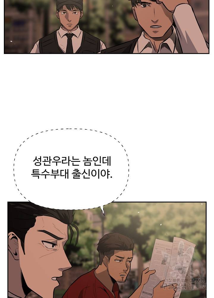 왕도 6화 25