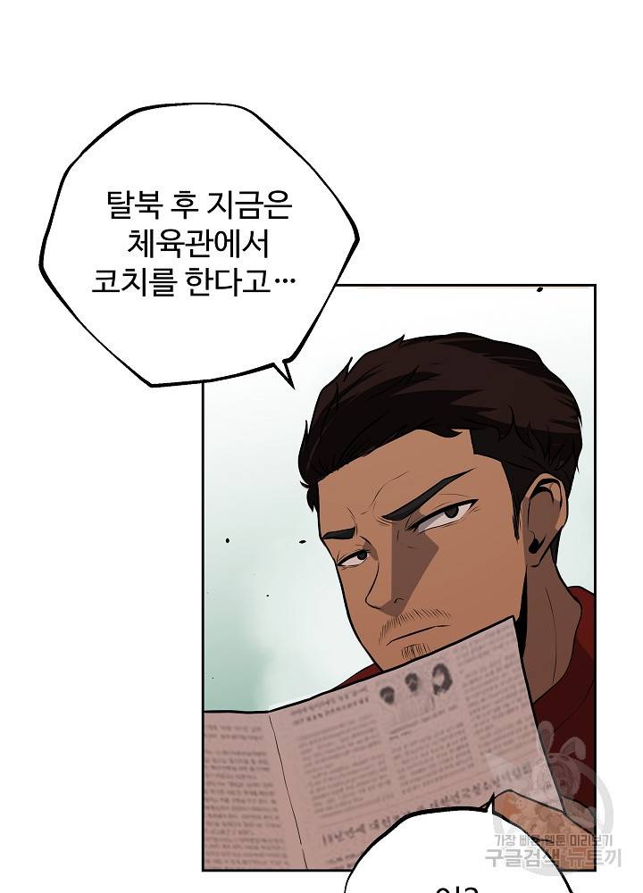 왕도 6화 27