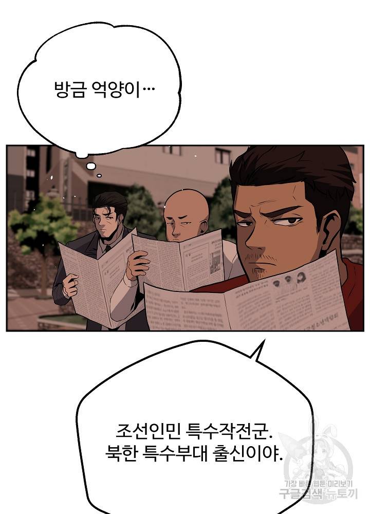 왕도 6화 30