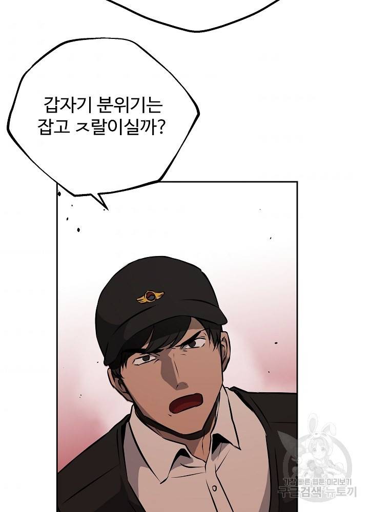 왕도 6화 31