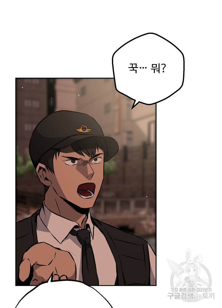 왕도 6화 33
