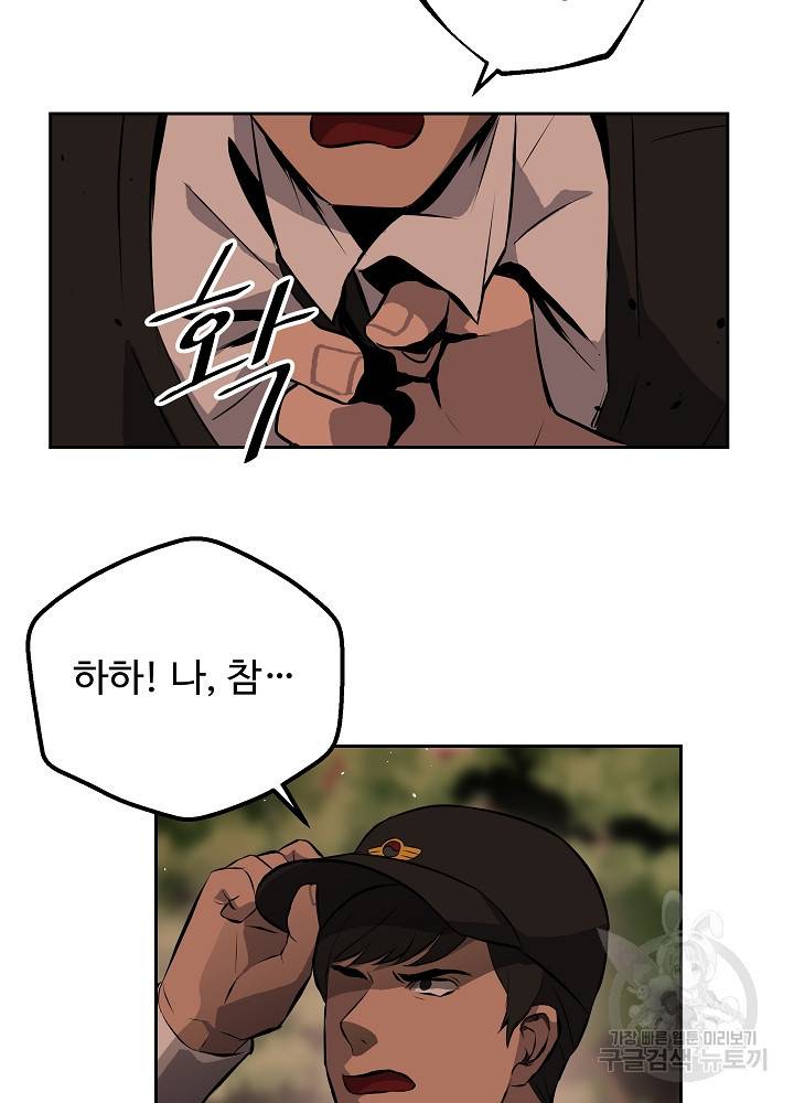 왕도 6화 37