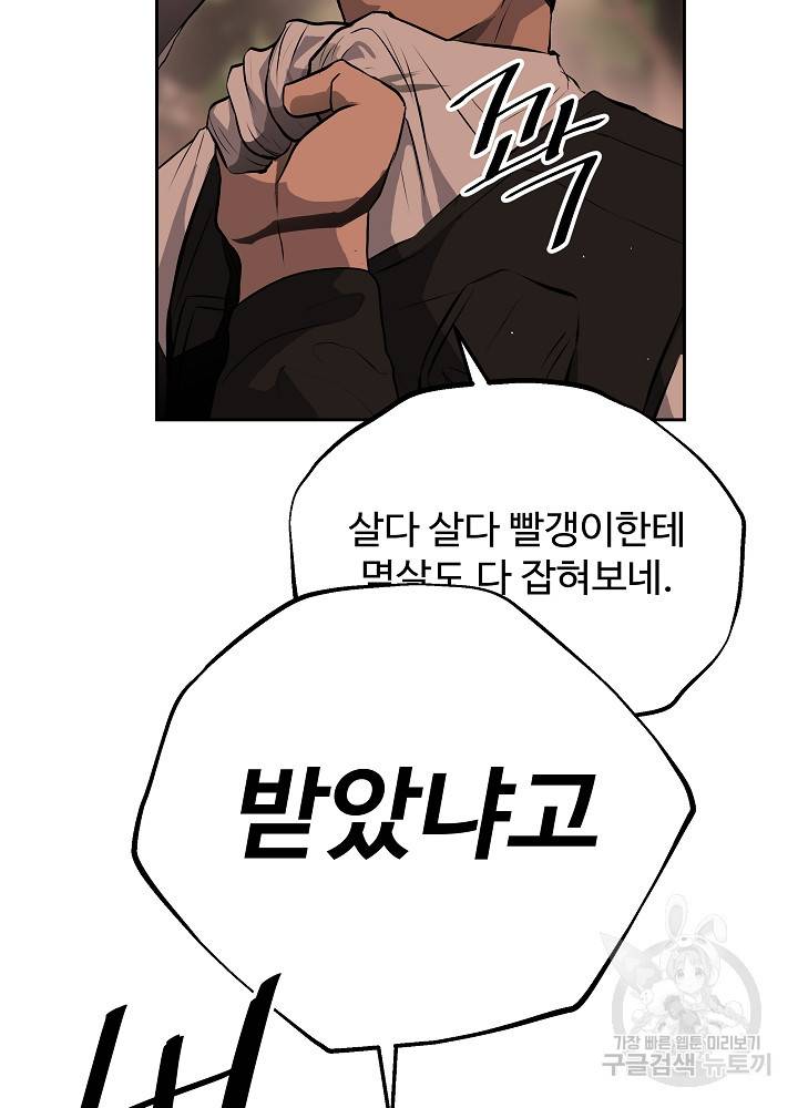 왕도 6화 38