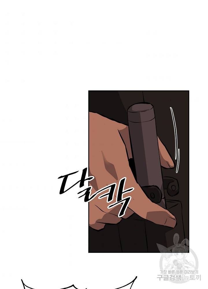 왕도 6화 40