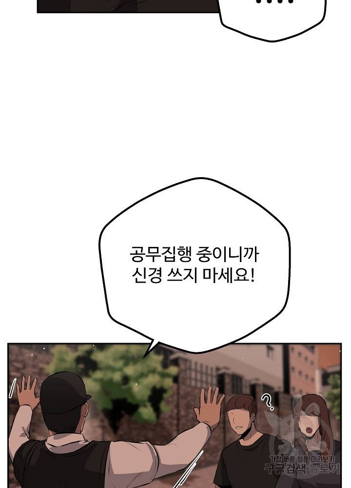 왕도 6화 43