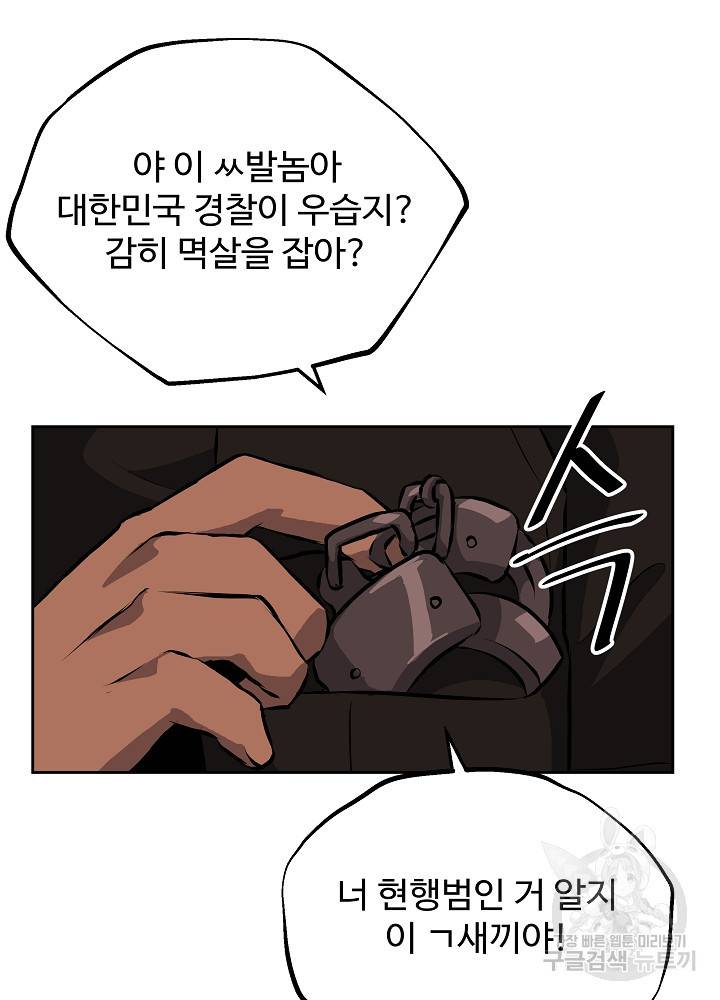 왕도 6화 45