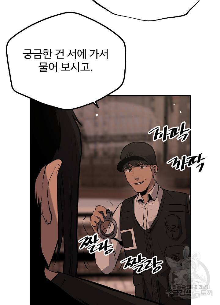 왕도 6화 46