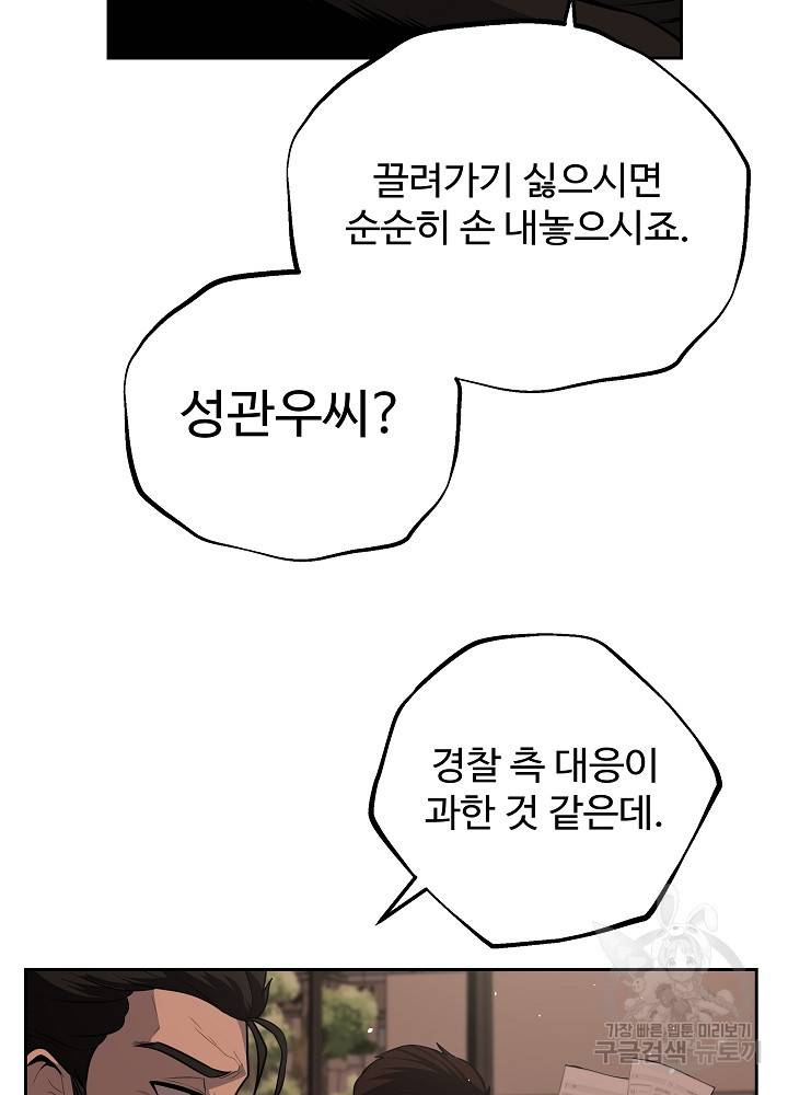 왕도 6화 47