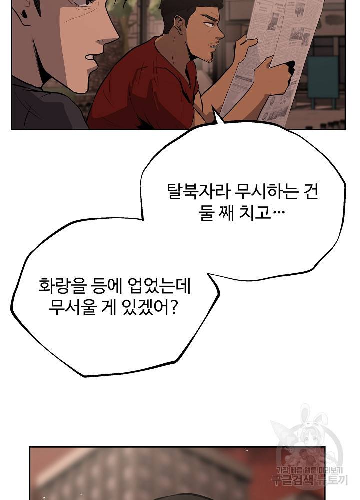 왕도 6화 48