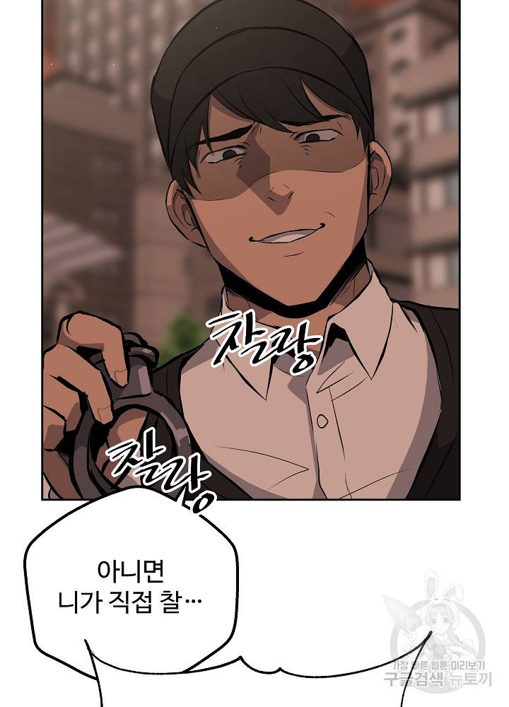 왕도 6화 49