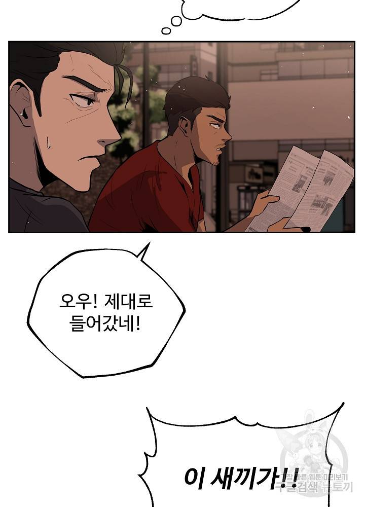 왕도 6화 52