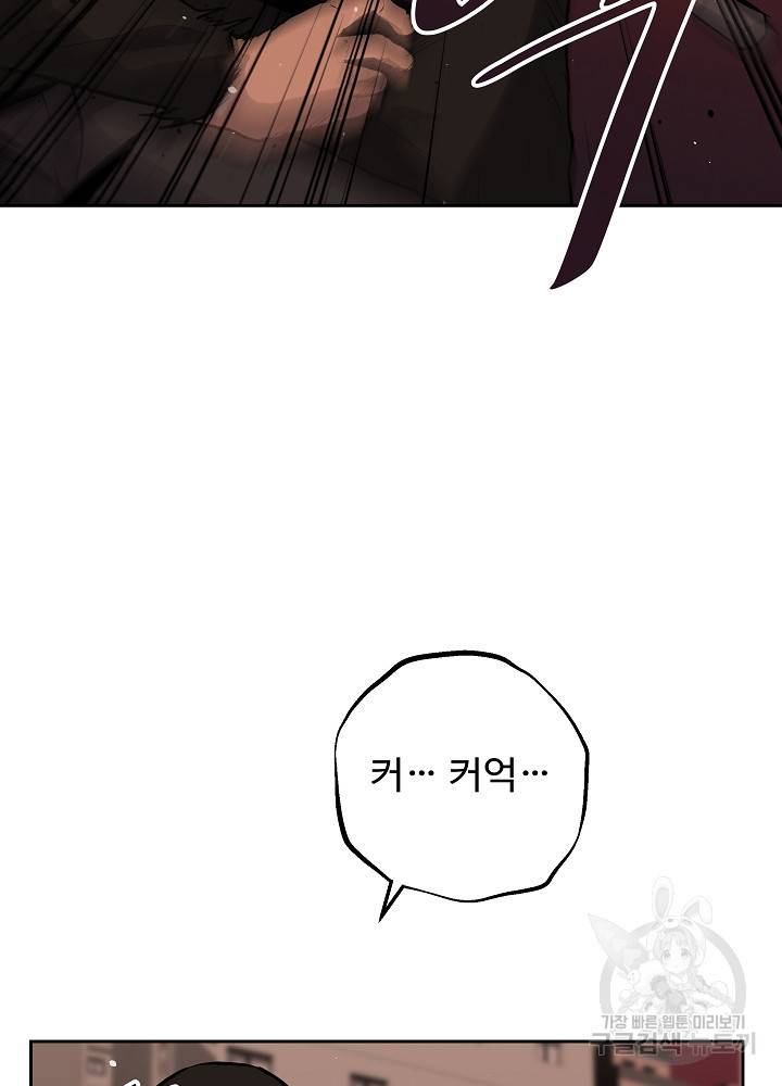 왕도 6화 56