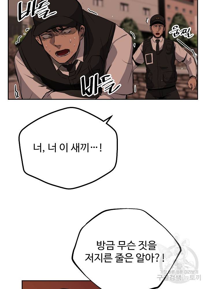 왕도 6화 57