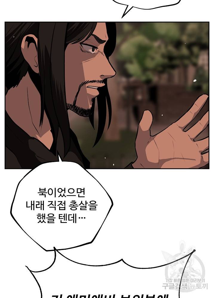 왕도 6화 59