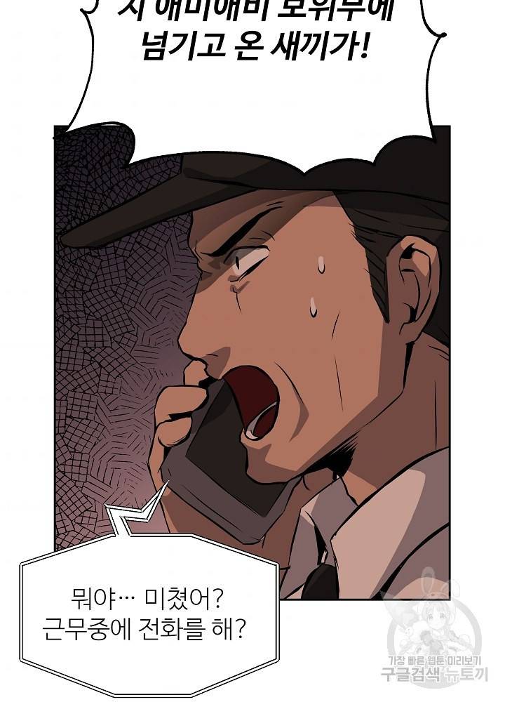 왕도 6화 60