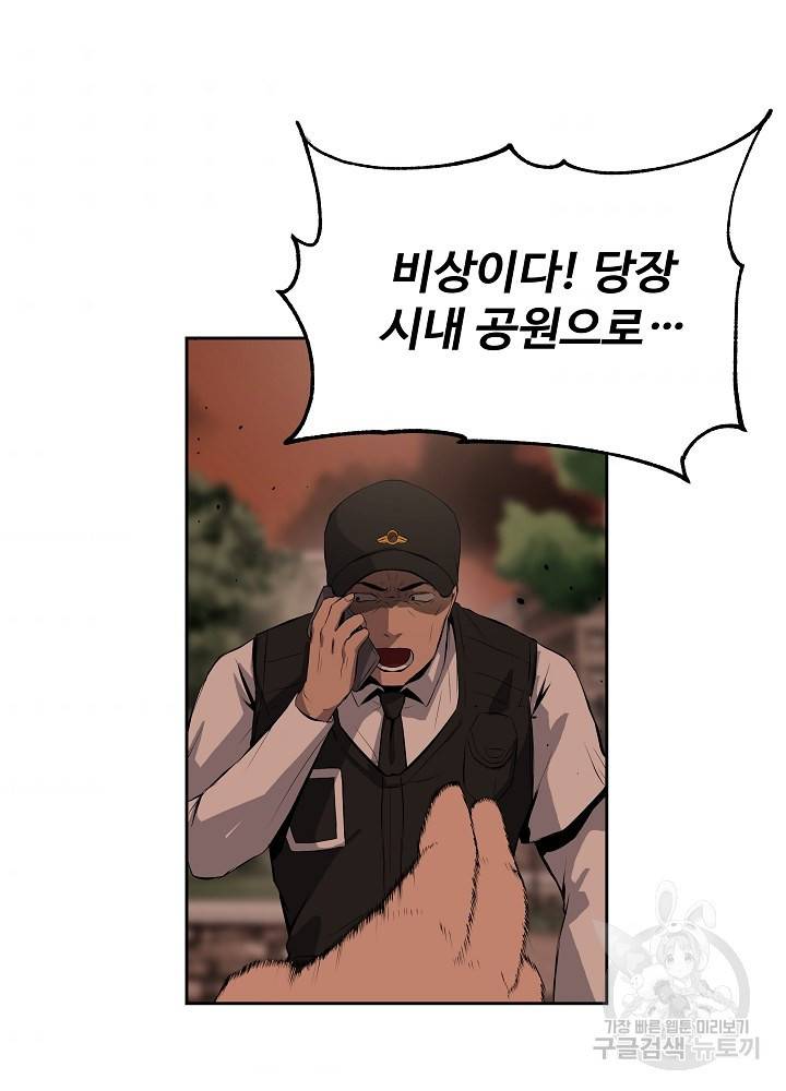 왕도 6화 61
