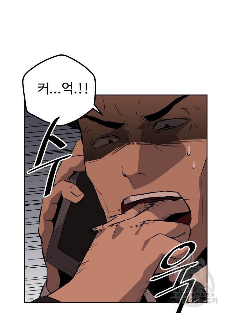 왕도 6화 62