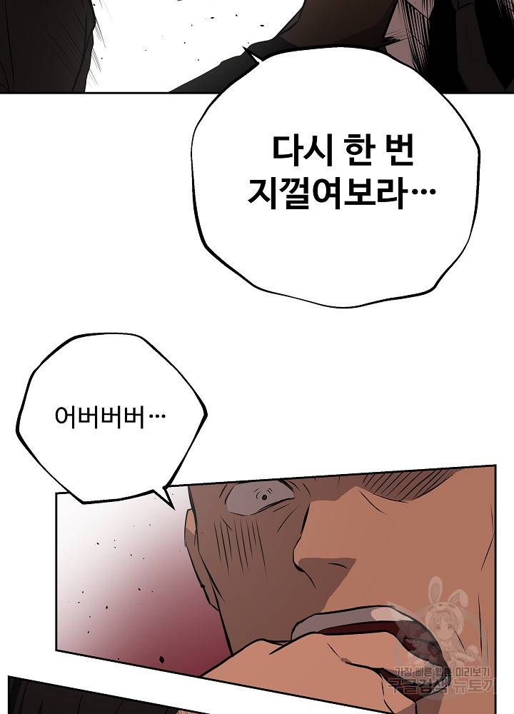 왕도 6화 64