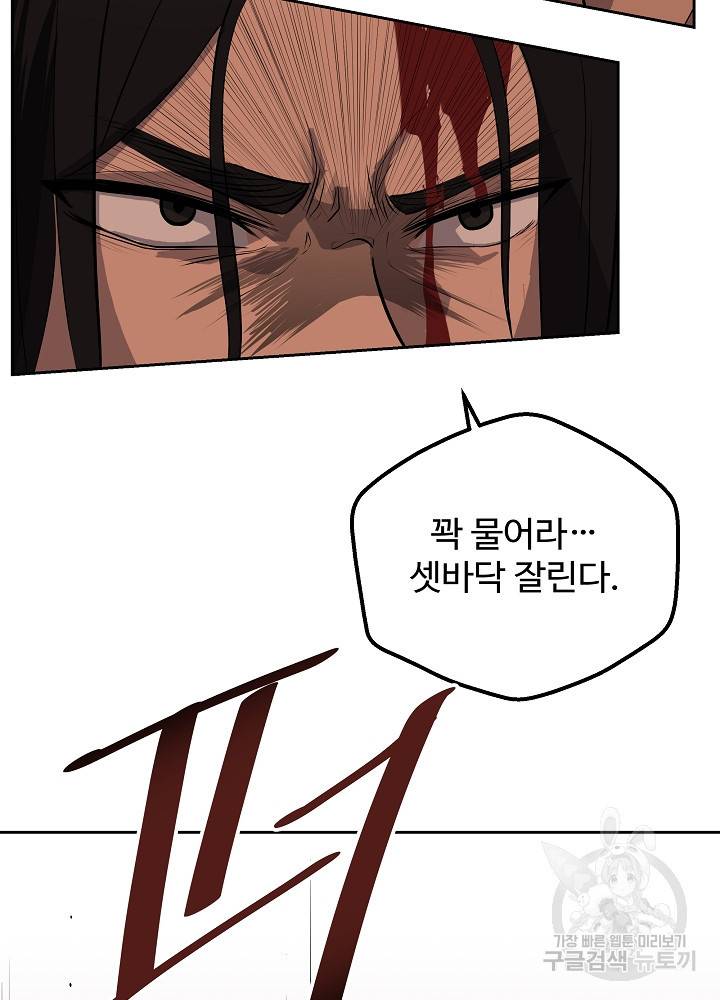 왕도 6화 65
