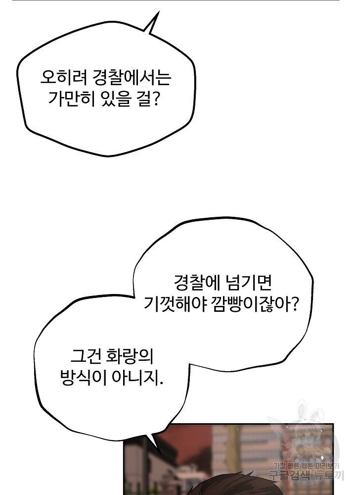왕도 6화 69