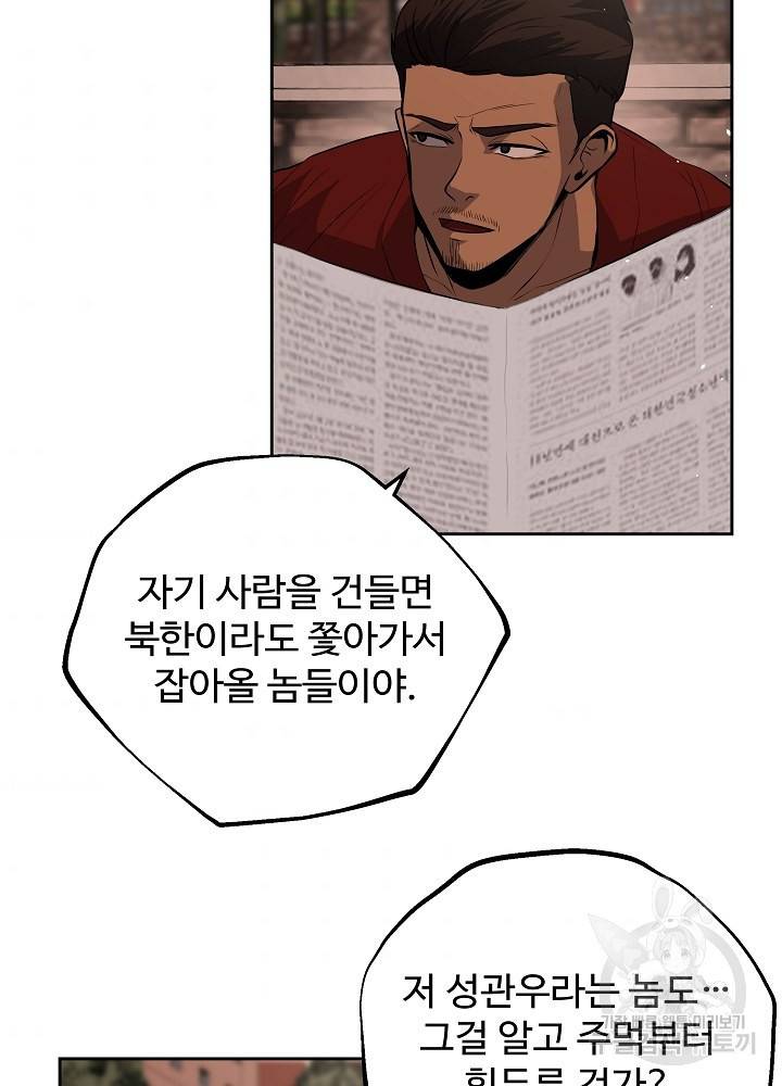 왕도 6화 70