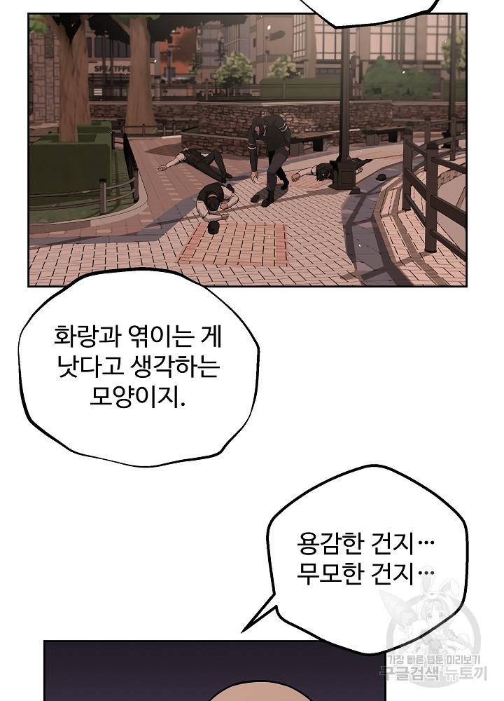 왕도 6화 72