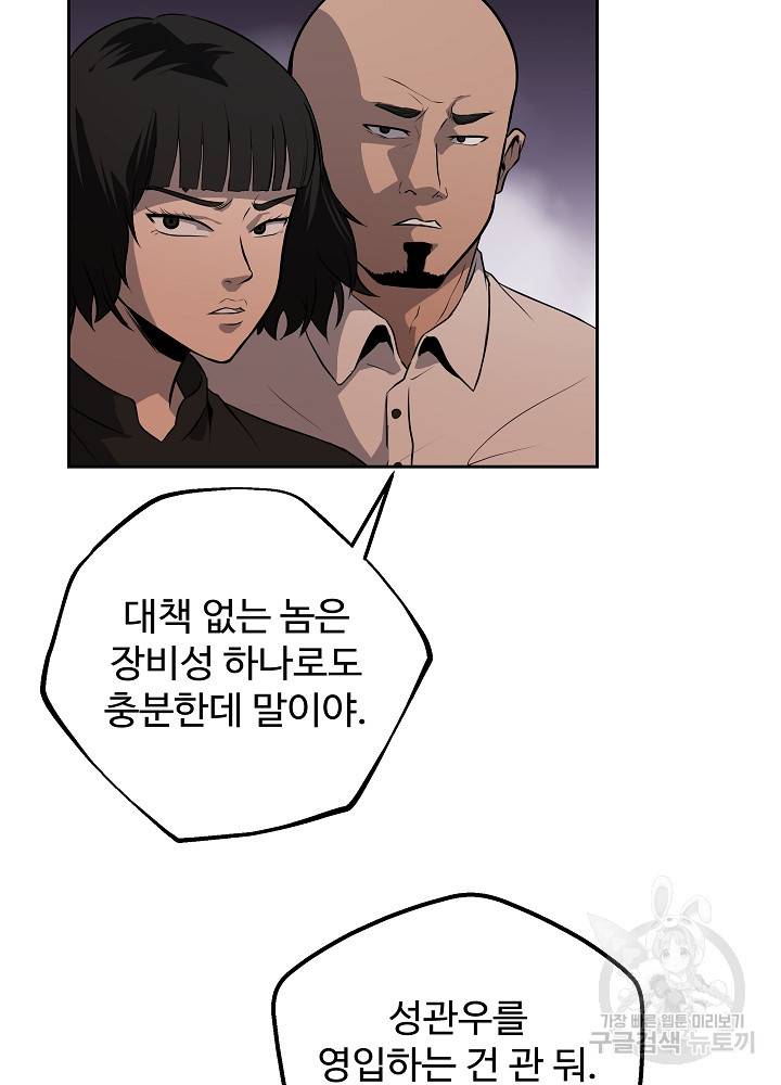 왕도 6화 73