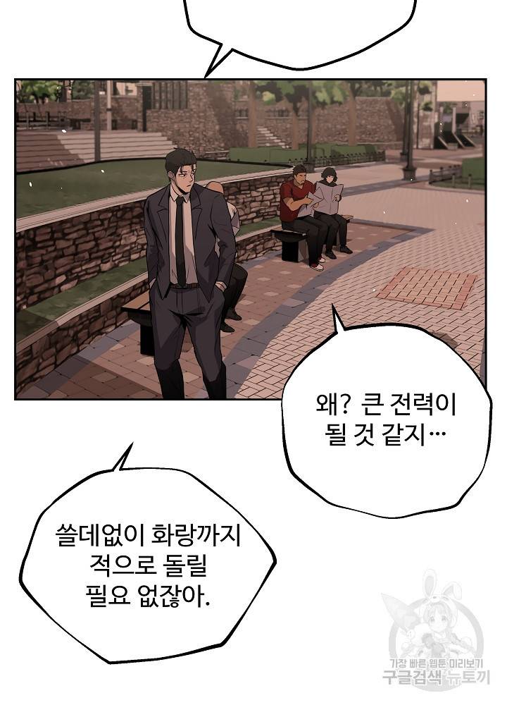 왕도 6화 74