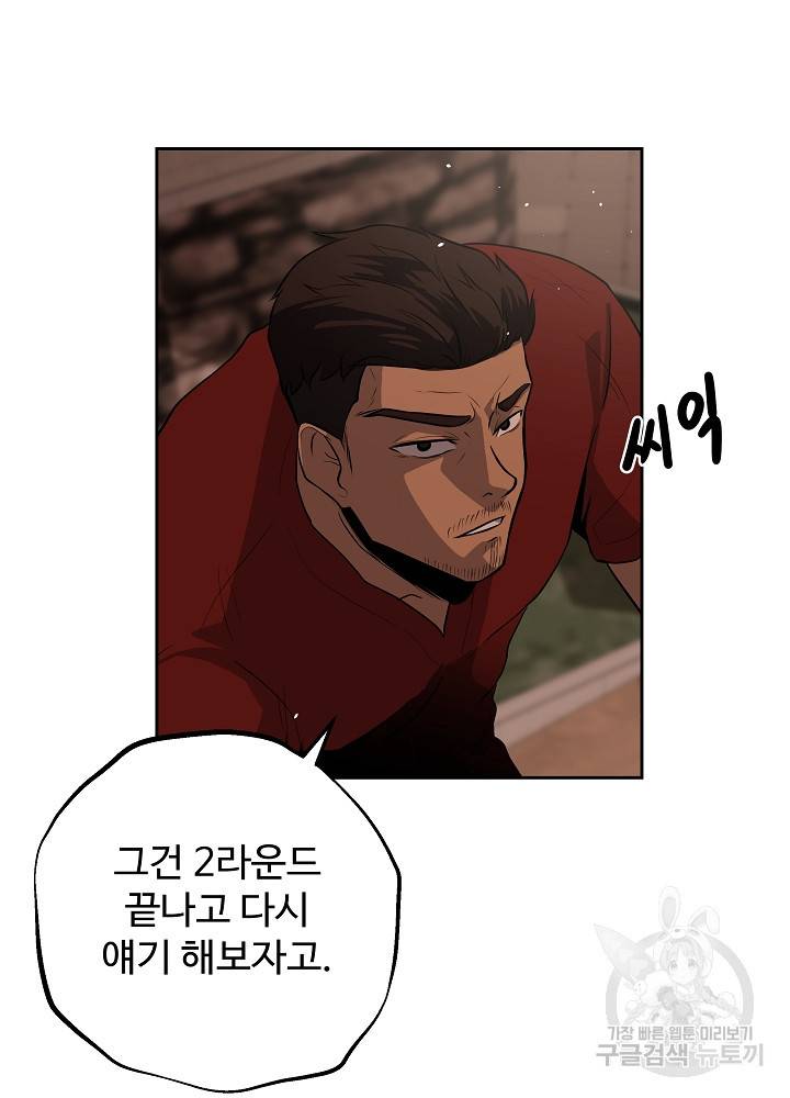왕도 6화 75