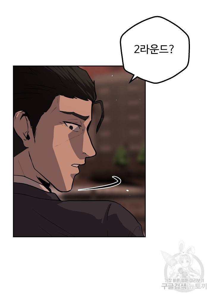 왕도 6화 76