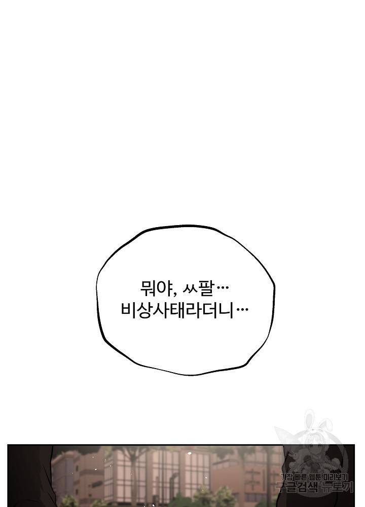 왕도 6화 77