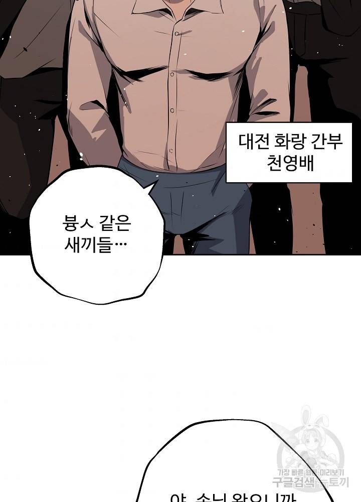 왕도 6화 80