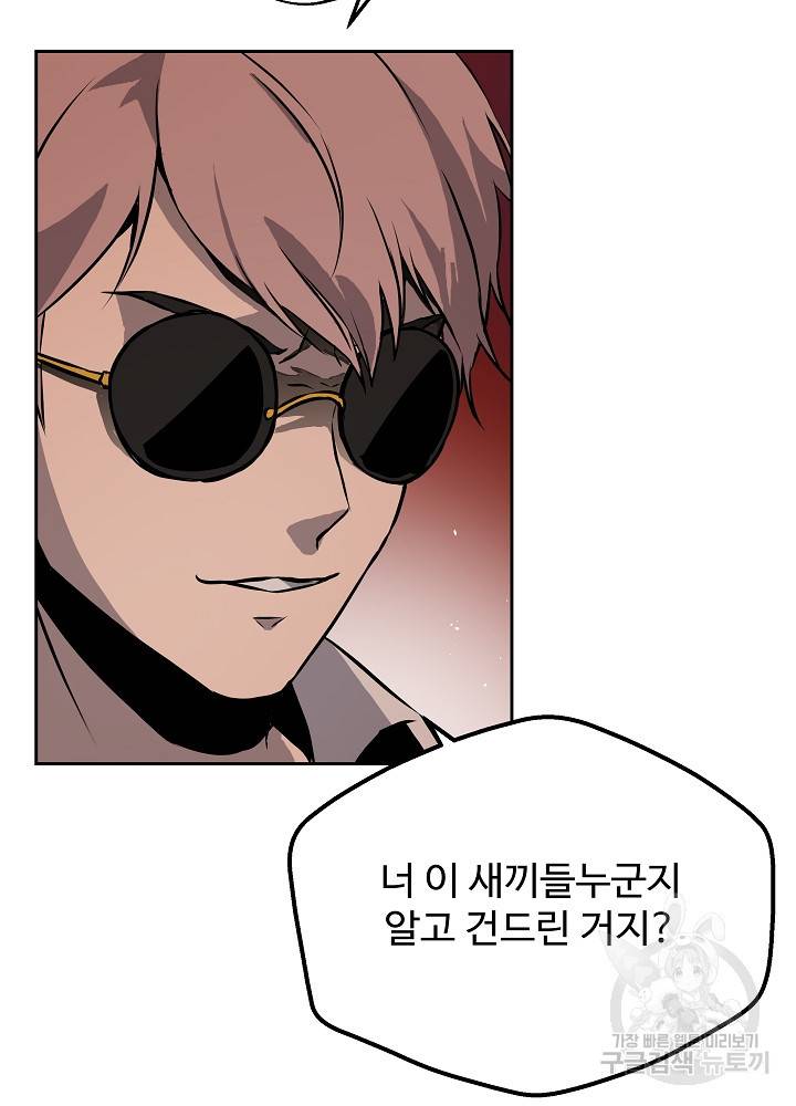 왕도 6화 83