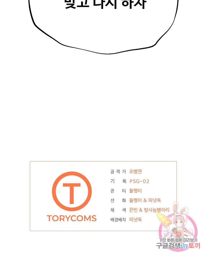 왕도 6화 87