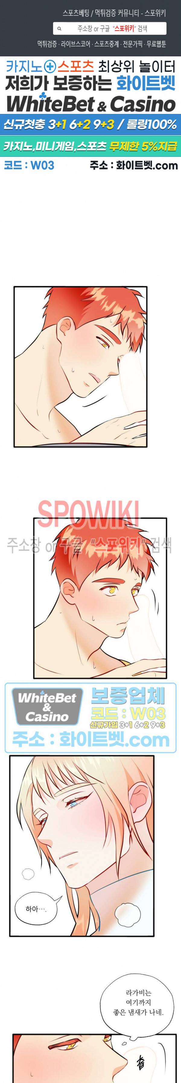 에로 마법사의 연구일지 60화 1