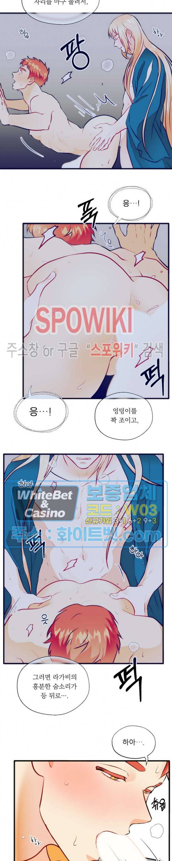에로 마법사의 연구일지 60화 3