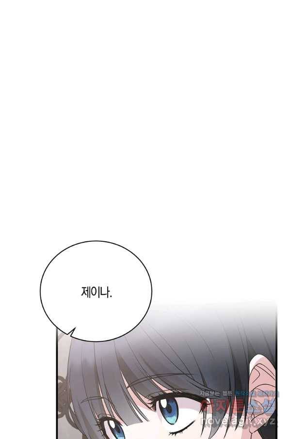 엔젤릭 레이디 82화 1