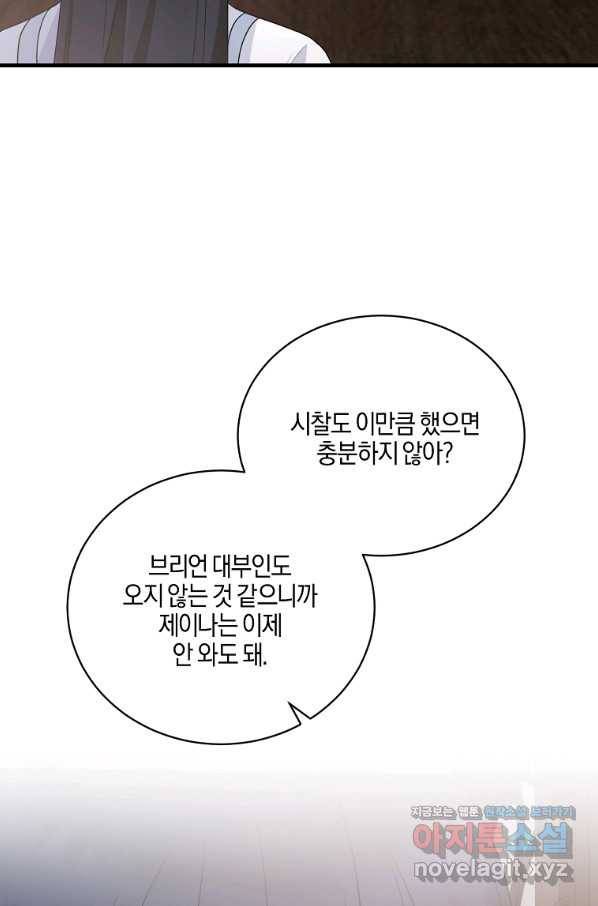 엔젤릭 레이디 82화 4