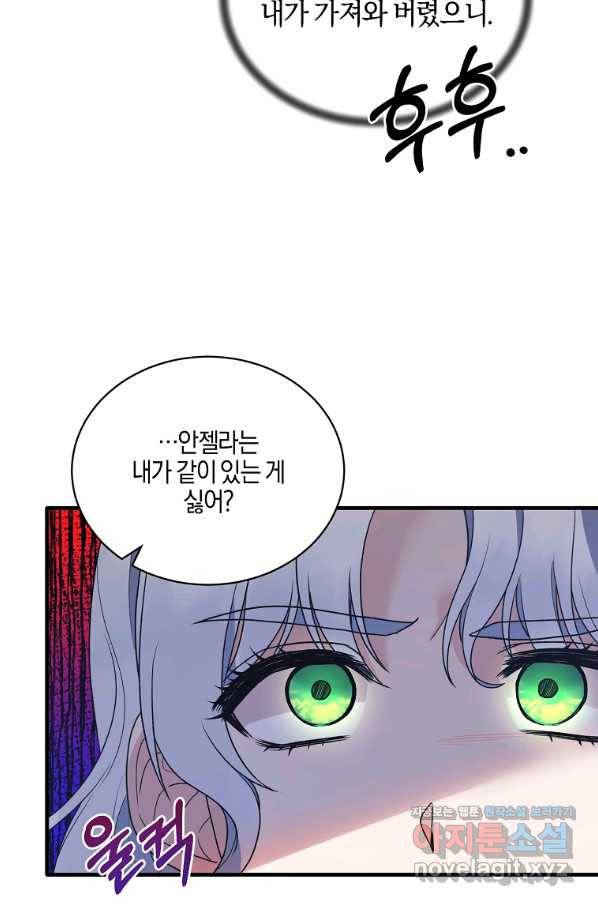 엔젤릭 레이디 82화 7