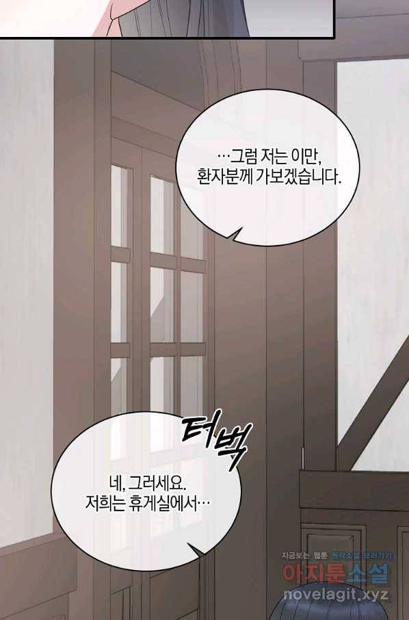엔젤릭 레이디 82화 11